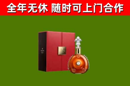 无锡市烟酒回收路易十三洋酒.jpg