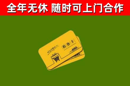 无锡市烟酒回收购物卡.jpg